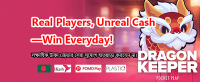 আপনার ভাগ্য পরীক্ষা করুন