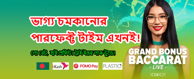 সেরা গেমের অভিজ্ঞতা নিন