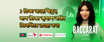 দৈনিক রিলোড বোনাস promotion image