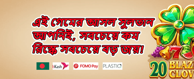 ১০০% নতুন সদস্য ওয়েলকাম বোনাস promotion image