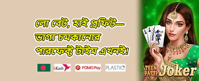 ভিআইপি ক্যাশব্যাক অফার promotion